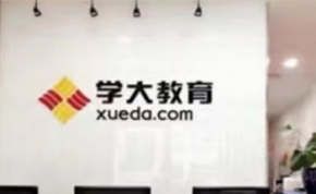 长沙学大教育高考复读｜高三复读学校