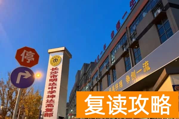 长沙单招培训学校有哪些,学费大约多少