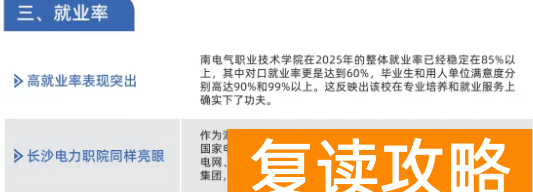 松雅弘志2026届单招复读集训招生简章