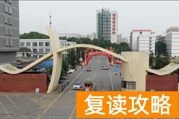 湘潭医卫职业技术学院2025年单招二志愿考试时间