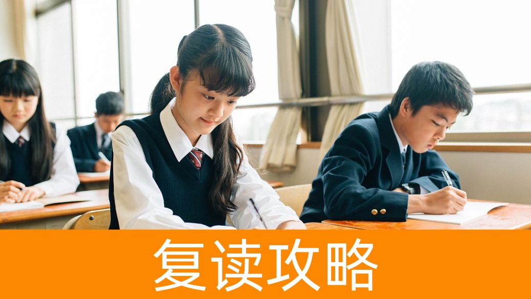 长沙高考复读生的报名资格与注意事项