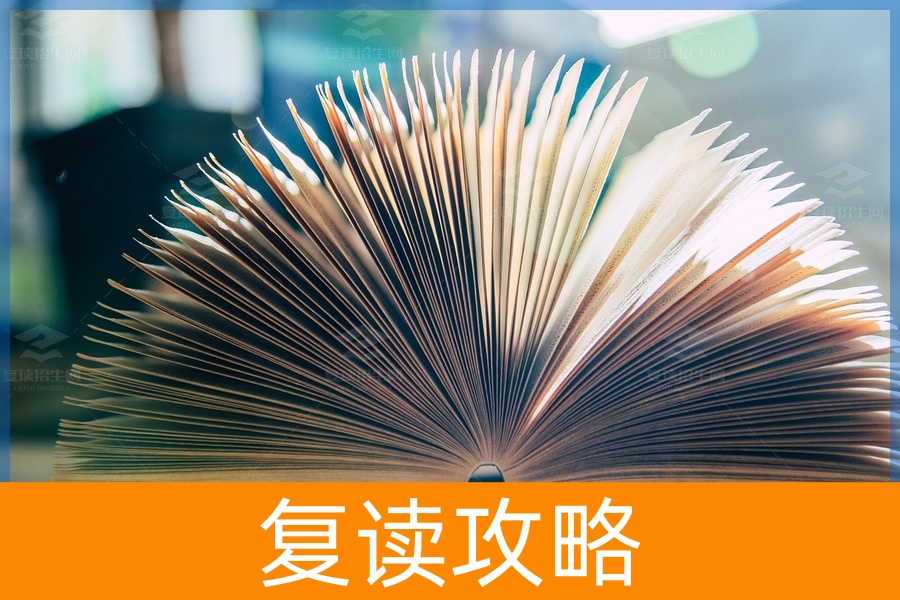复读生的优势有哪些?
